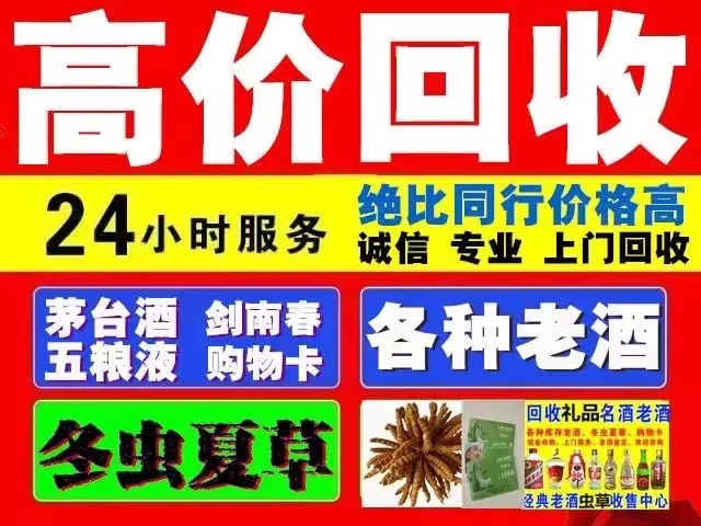 南江回收1999年茅台酒价格商家[回收茅台酒商家]