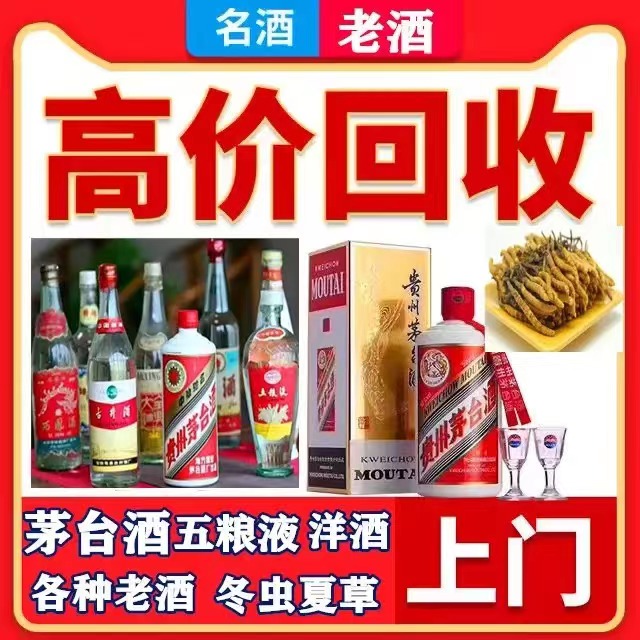 南江八十年茅台酒回收上门哪里回收(附近上门回收茅台酒）